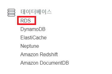 rds_console